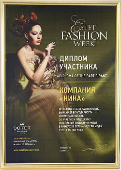 Gratitude and appreciation from the organizing committee of Estet Fashion Week for participation and support of the Russian fashion industry in the framework of the XII season of the ESTET FASHION WEEK fashion week.
November 15-20, 2016
Jewelry house ‘Estet’